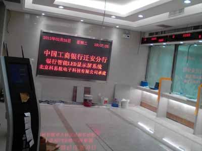 银行智能无线叫号系统北京LED显示屏