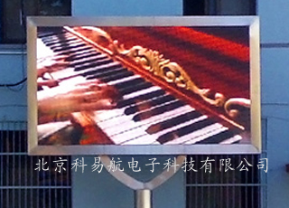 北京市聋哑学校 P12.5 集成三合一户外全彩屏