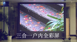 北京LED广告屏制作