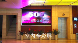 生产的优质LED显示屏系列,贴心的北京LED显示屏维修